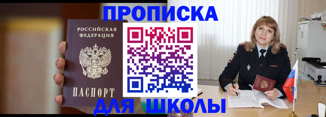регистрация для дет. сада в Соколе