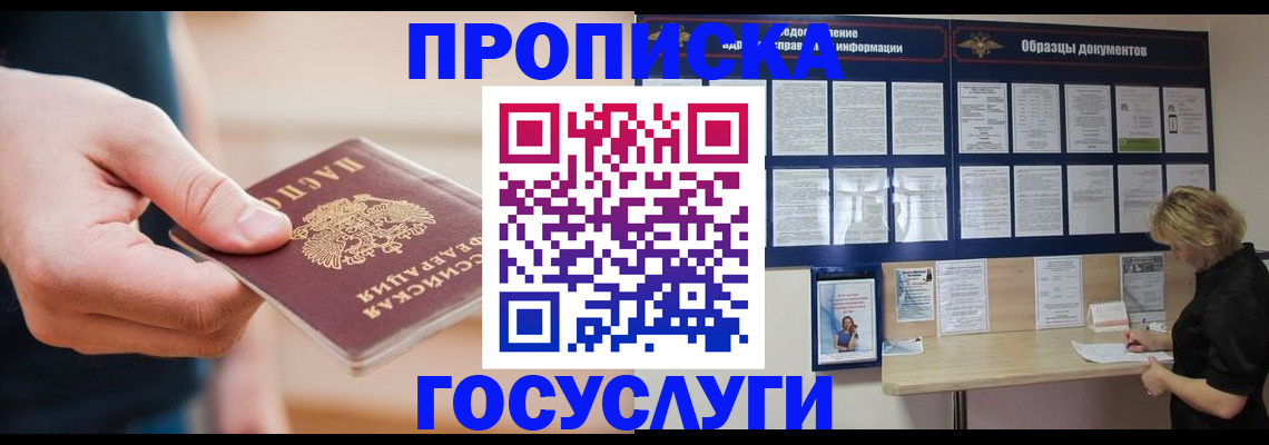 регистрация в Соколе