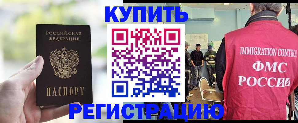 временная регистрация адрес в Соколе