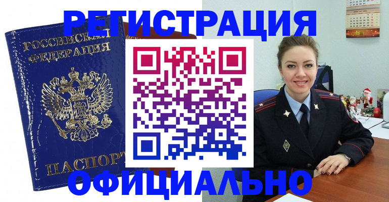регистрация для дет. сада в Соколе