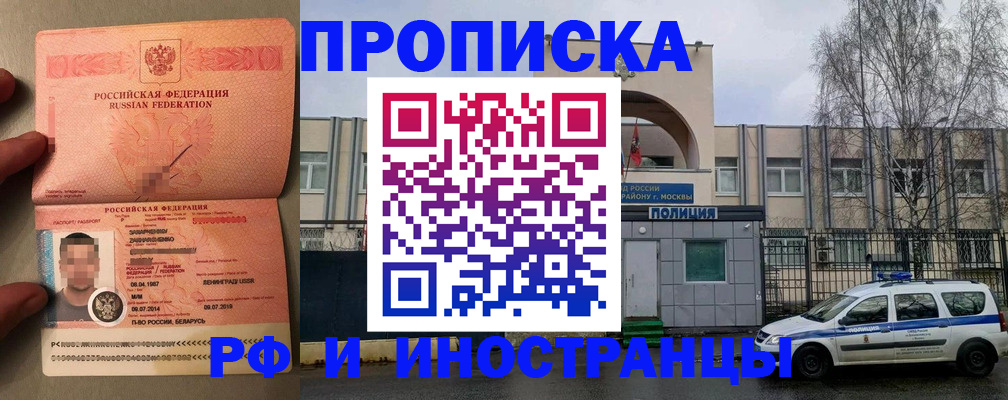 временная регистрация собственник в Соколе